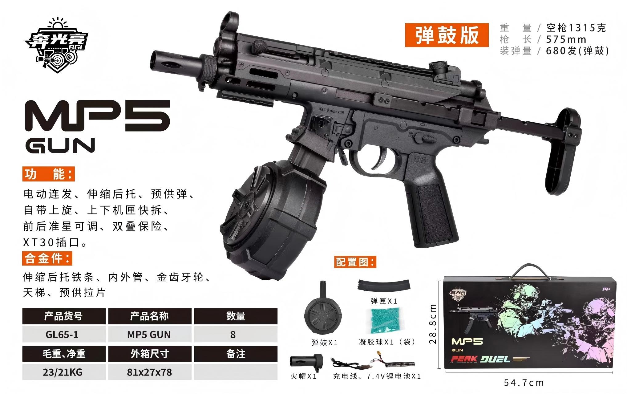 BenGuangLiang magazine drum version