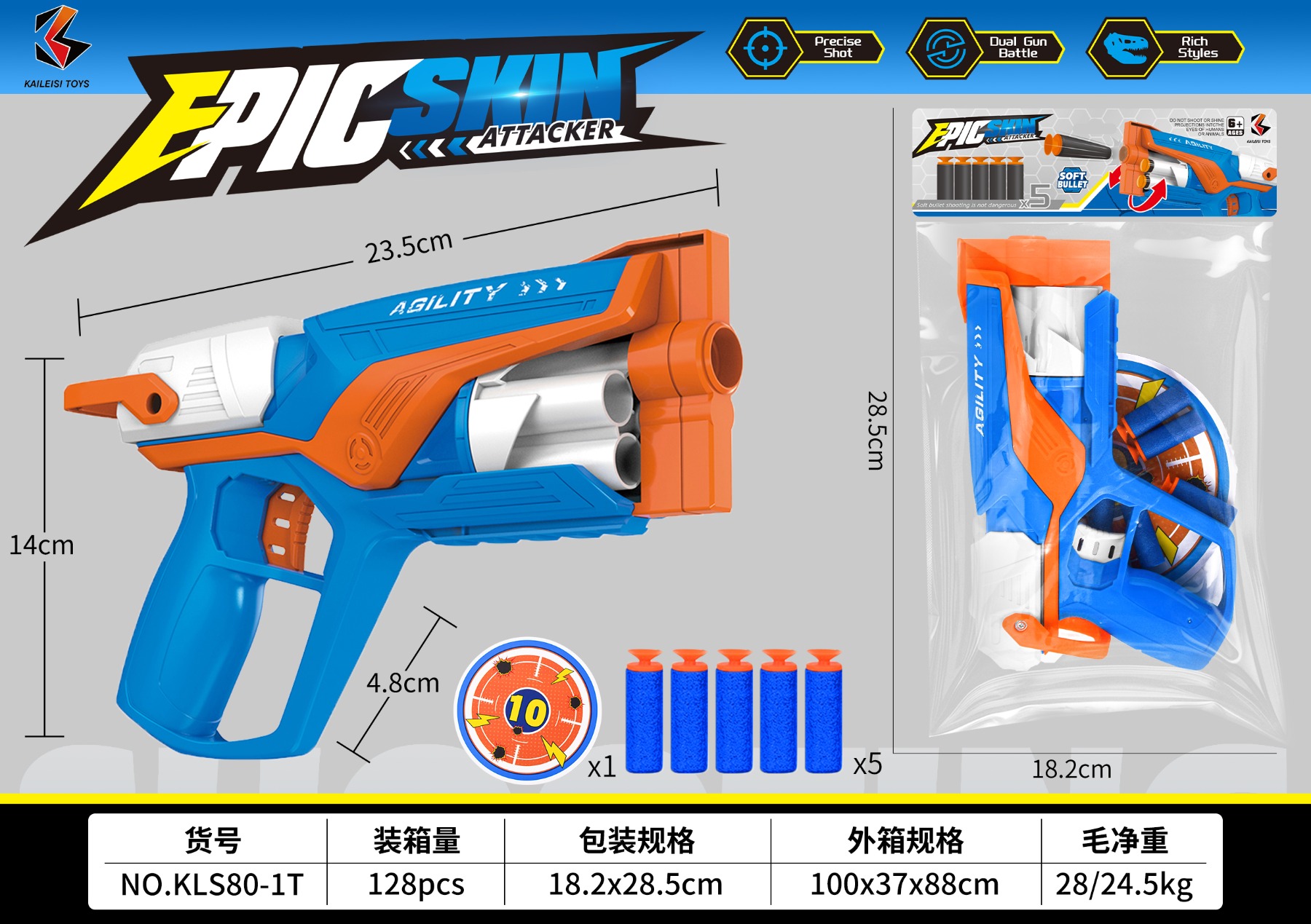Manual 5-round soft bullet gun with rotating wheel