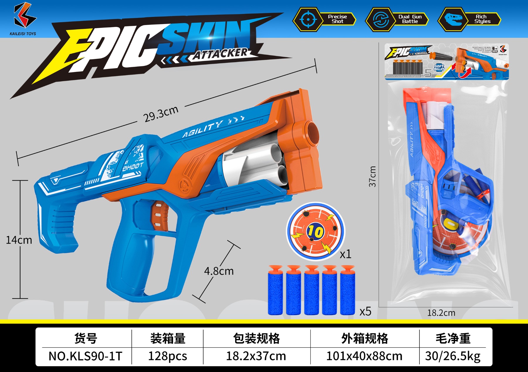 Manual 5-round soft bullet gun with rotating wheel