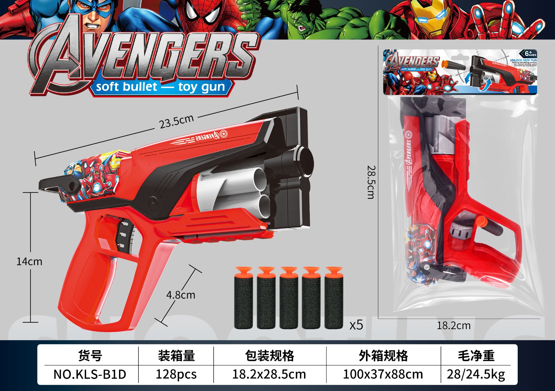 Avengers 5-round revolver soft bullet gun