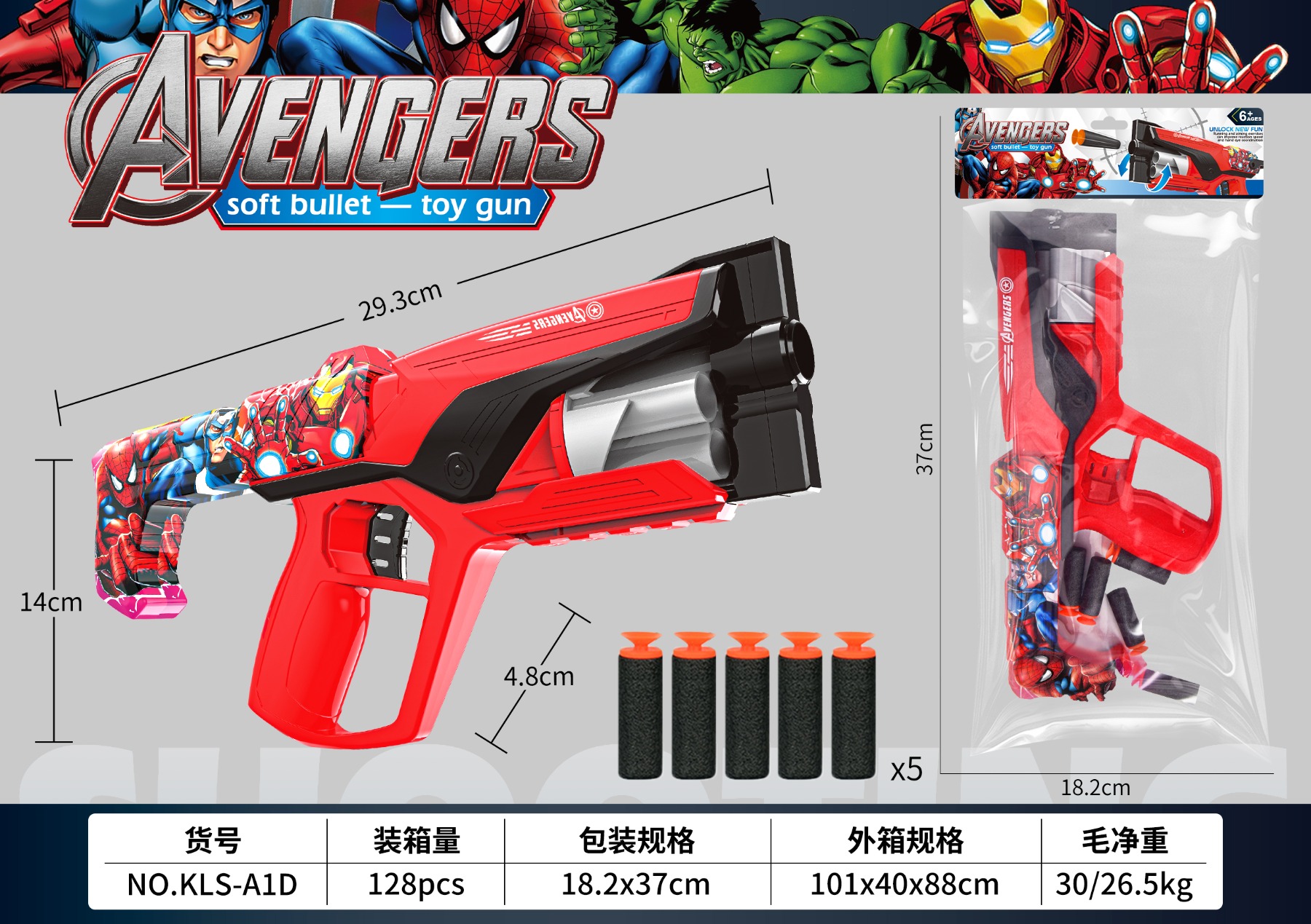 Avengers 5-round revolver soft bullet gun