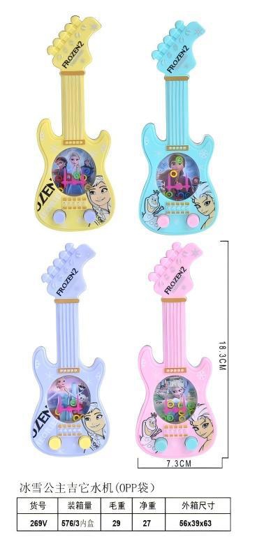 Ice Princess Guitar Water Machine