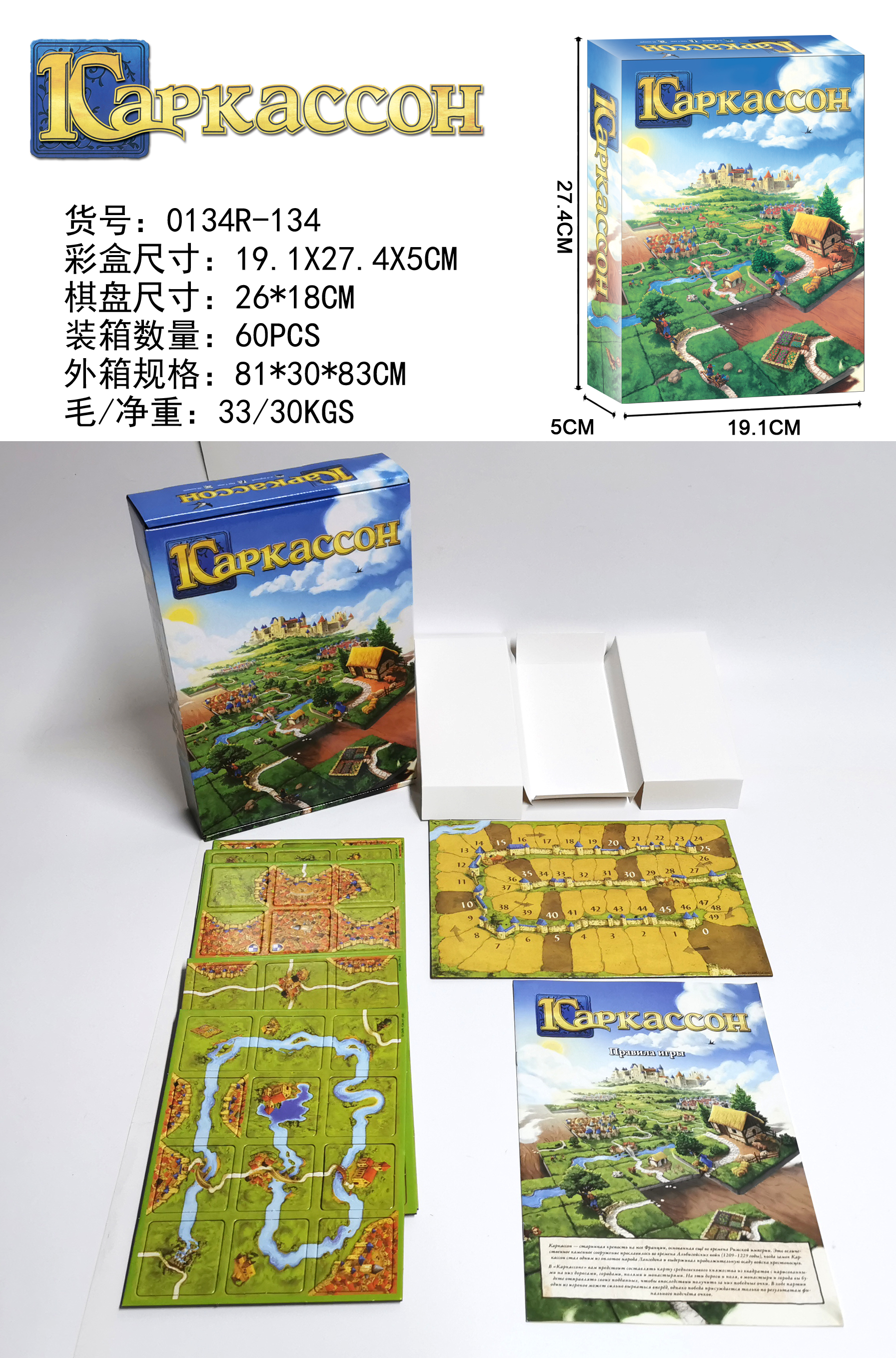 Card Game in Russian