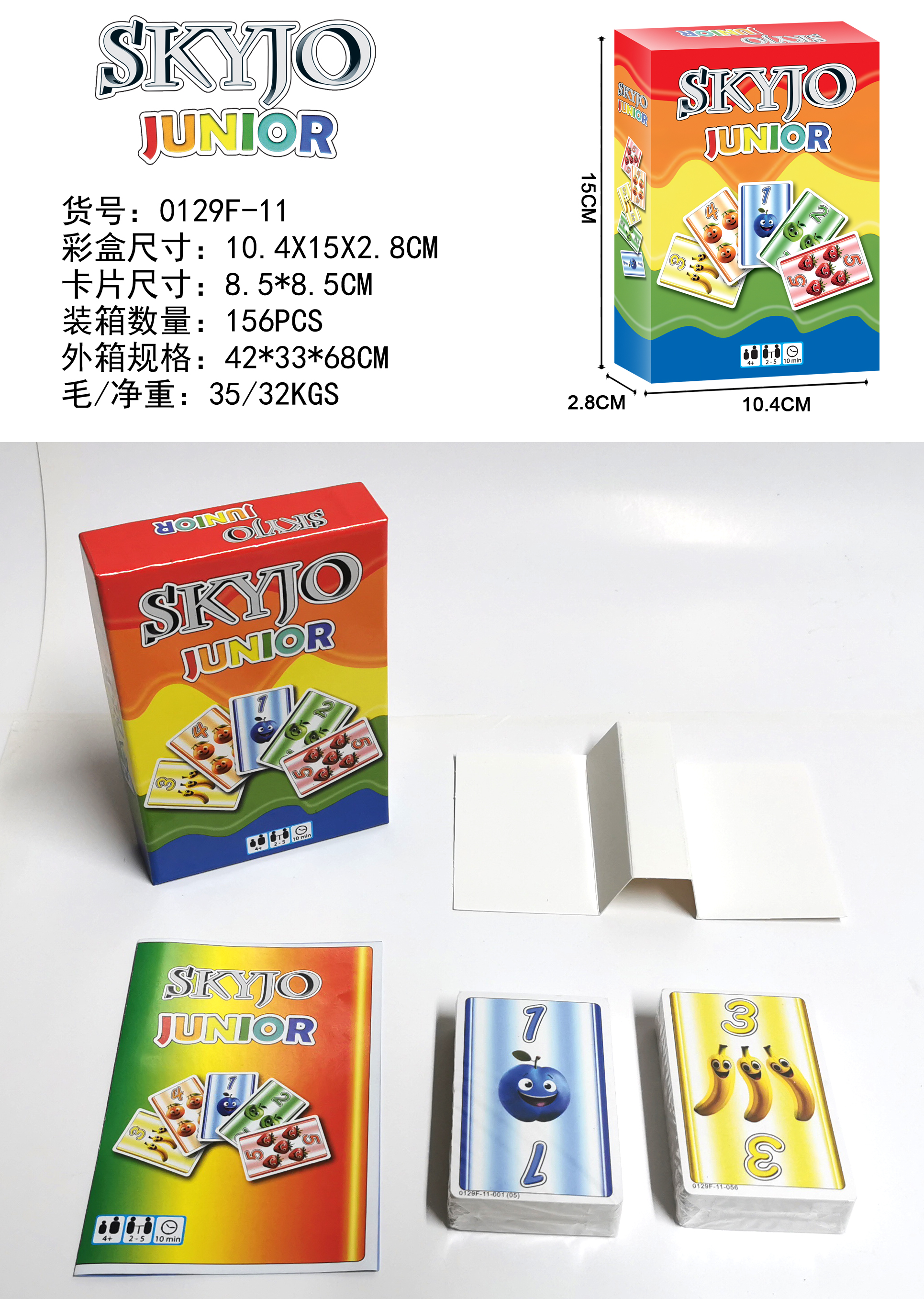 French SKYJO JUNION Card Game
