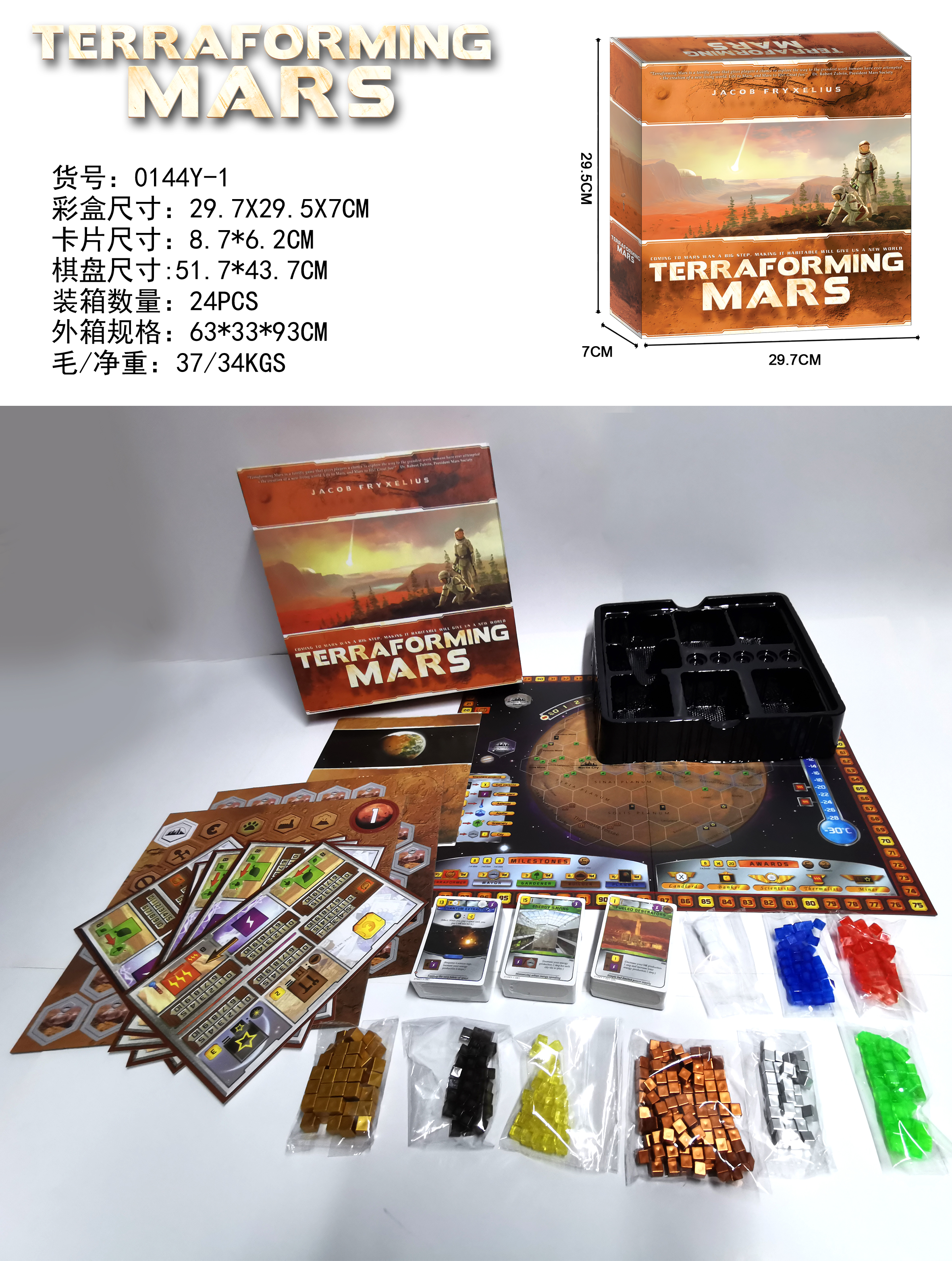 English TERRAFORMING MARS board game