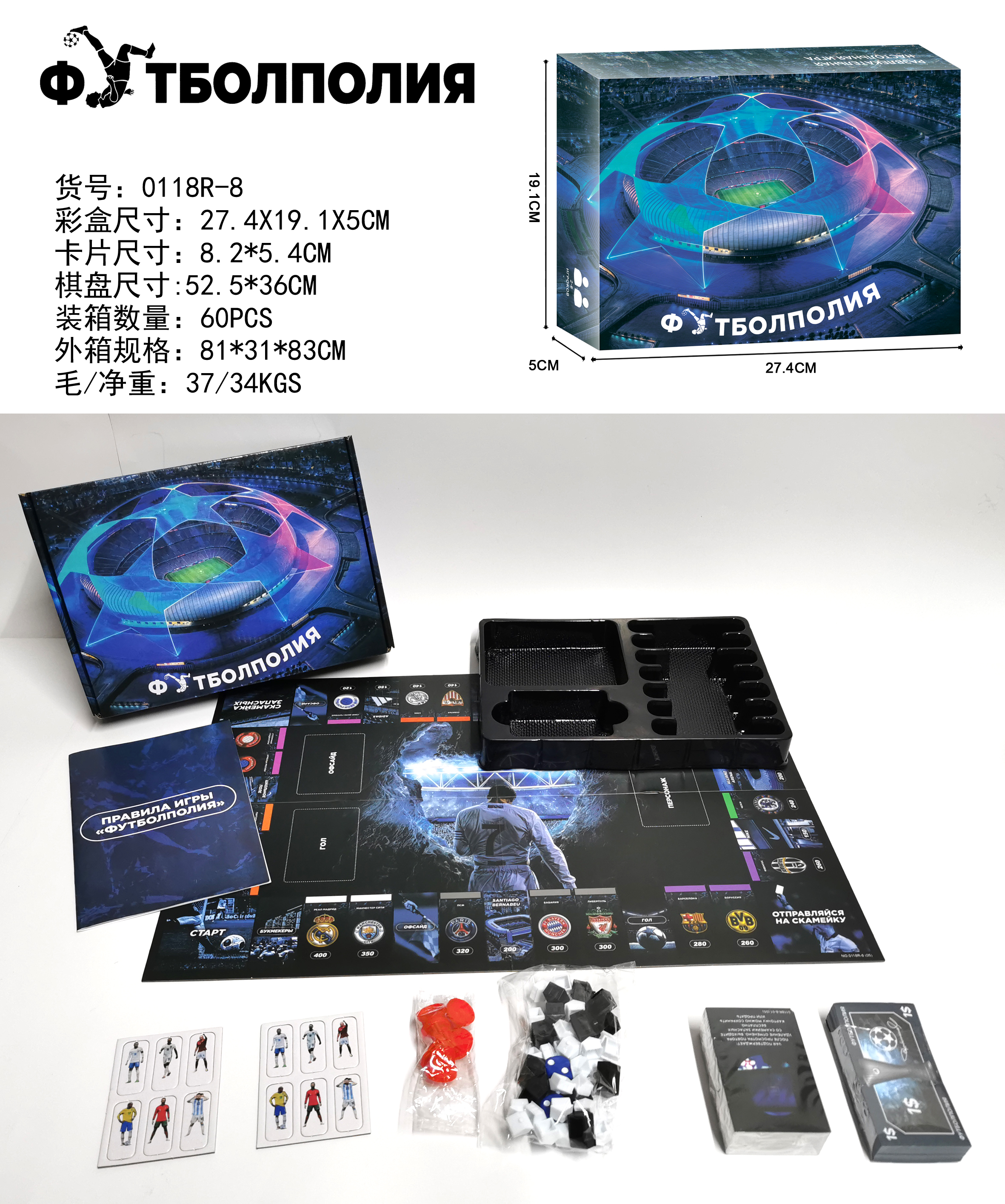 Russian ФУТБОЛИЯ board game