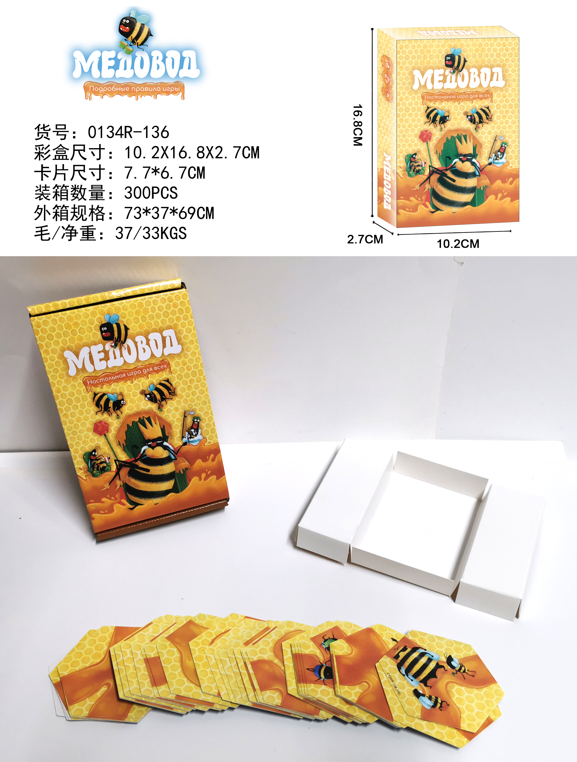 Russian МЕДОВОД Card Game