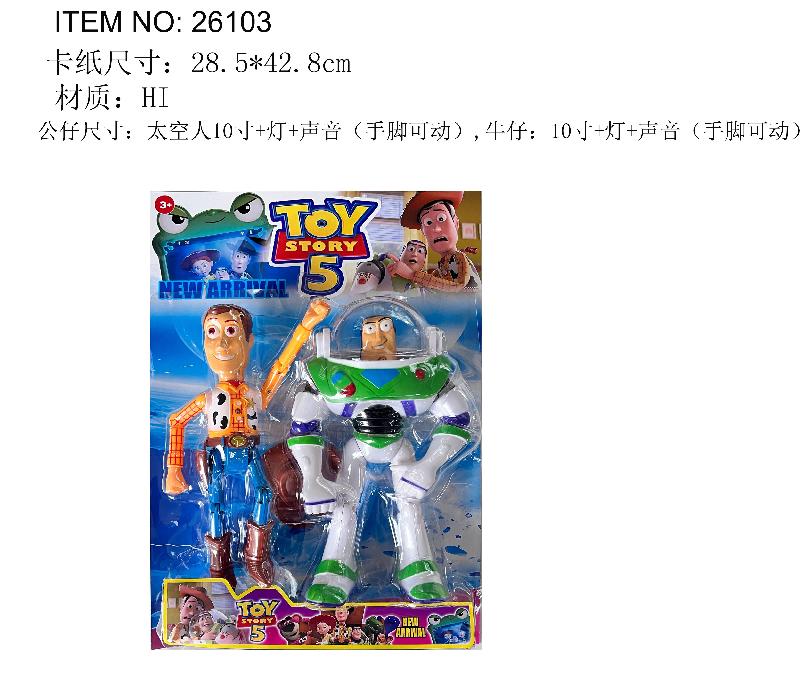10-Inch Toy Story 5 (Movable Hands and Feet, with Lights and Sound) 2 Cards