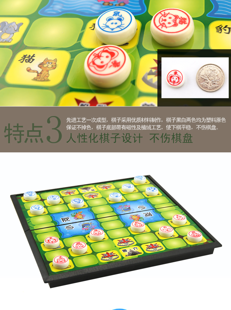 便携斗兽棋(磁性) 其他人正在看  加入购物车失败! 请选择数量!