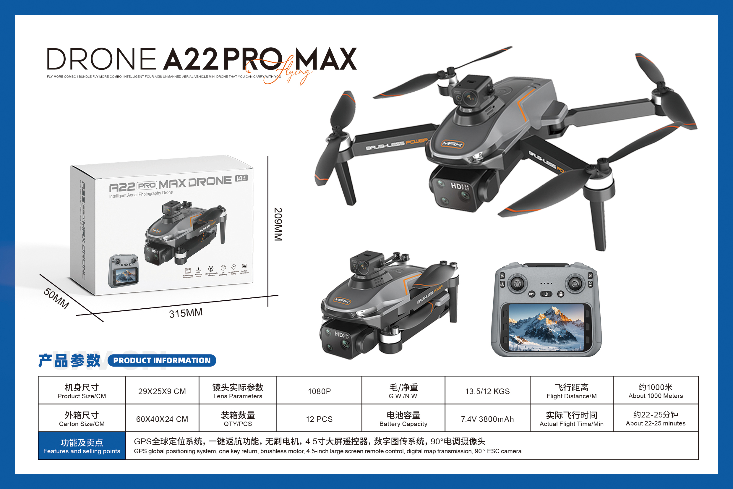 Standard configuration of obstacle free remote-controlled aircraft, four axis unmanned aerial vehicle, remote-controlled aircraft