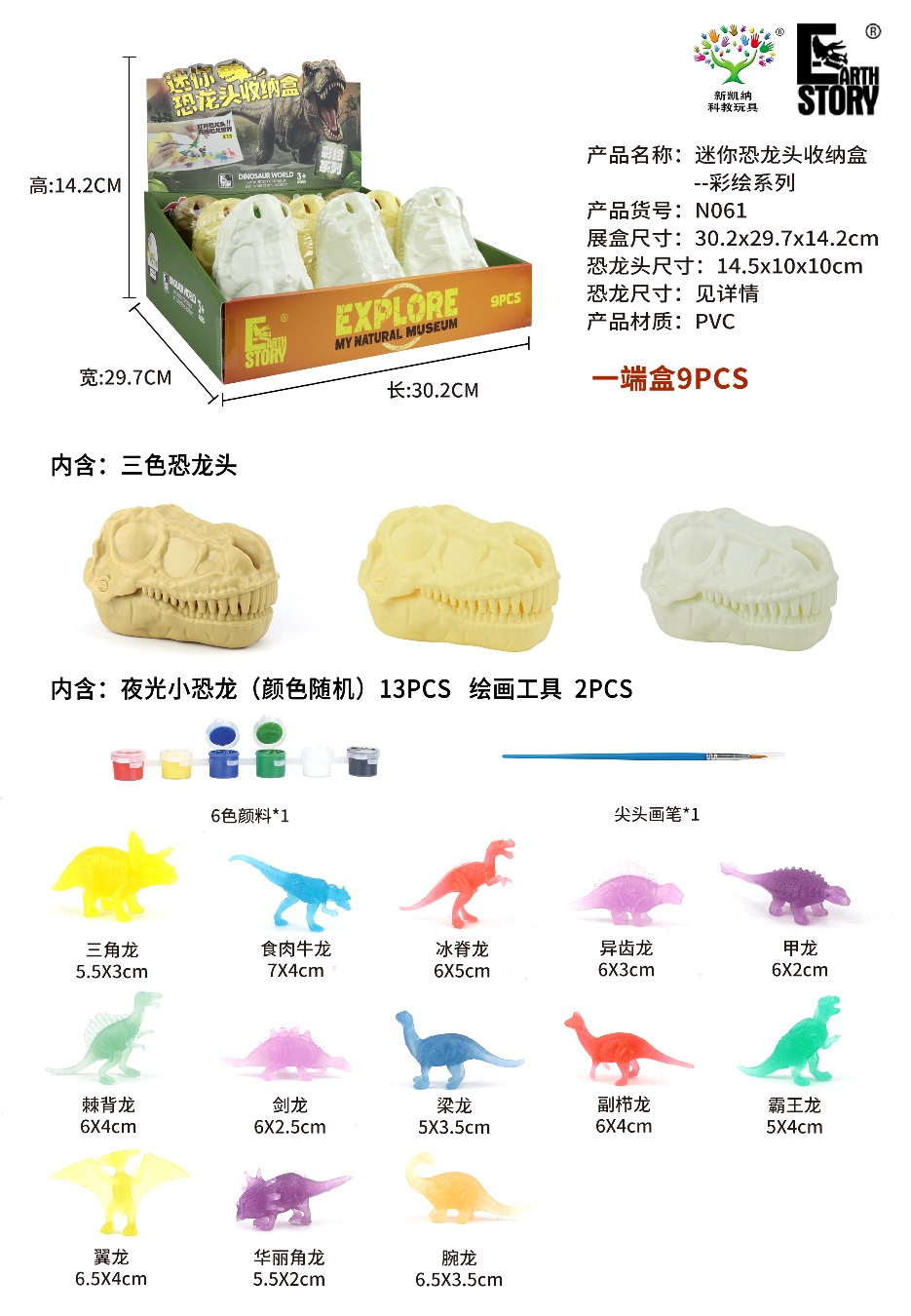 Mini dinosaur head storage box - painted series