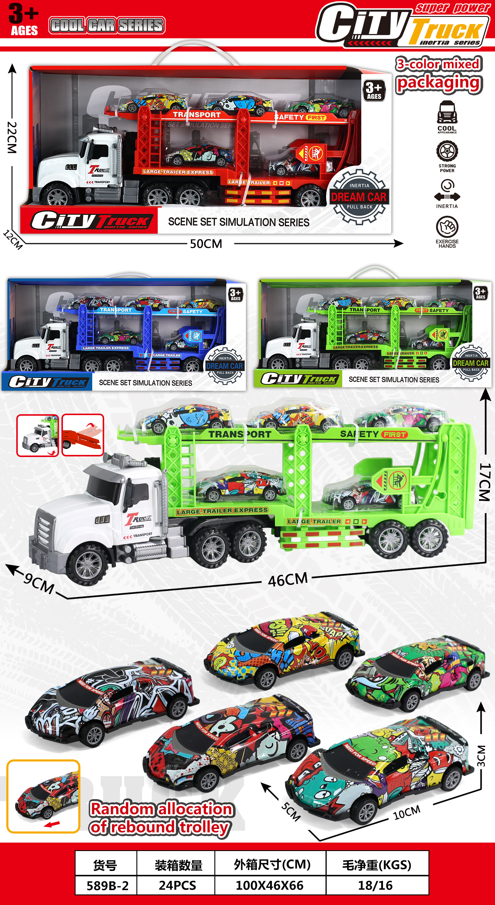 Inertial Truck Head