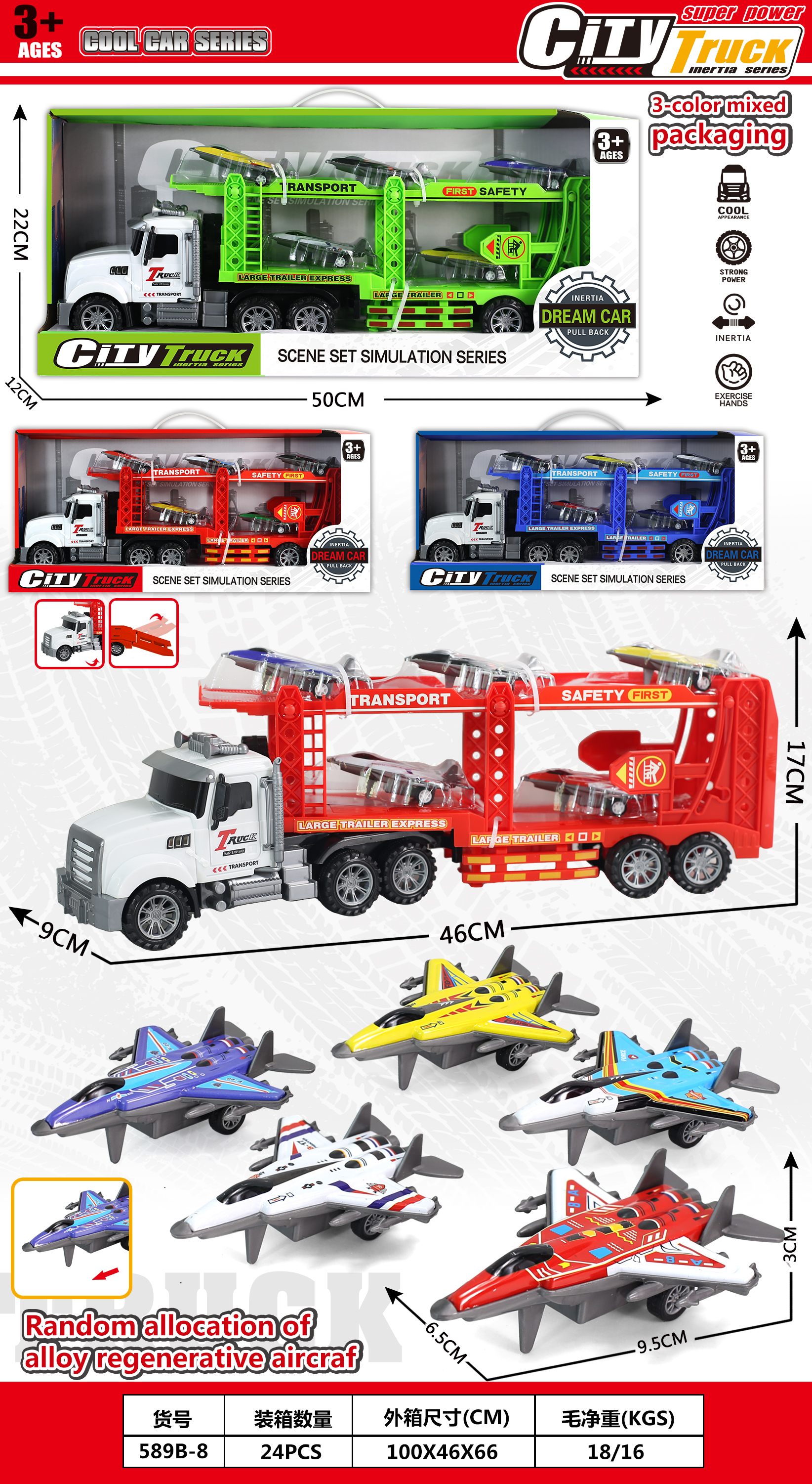 Inertial Truck Head