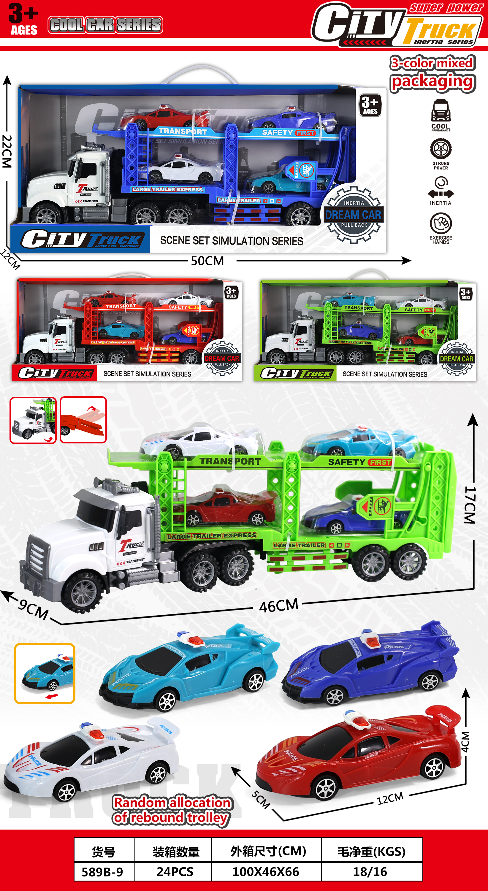 Inertial Truck Head