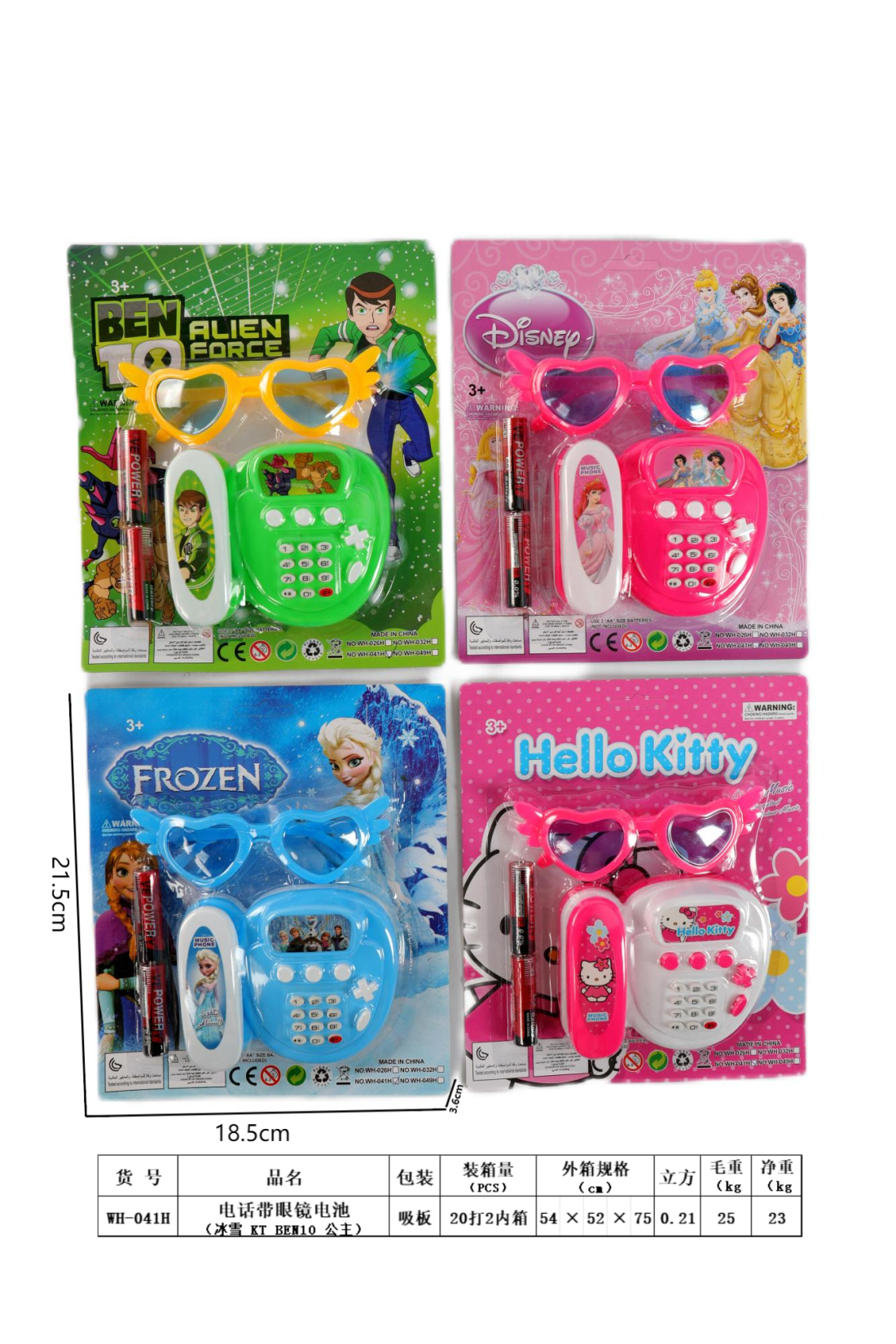 Phone with Glasses and Battery (Four Styles Mixed) (Role-Playing Toy, Educational Toy)