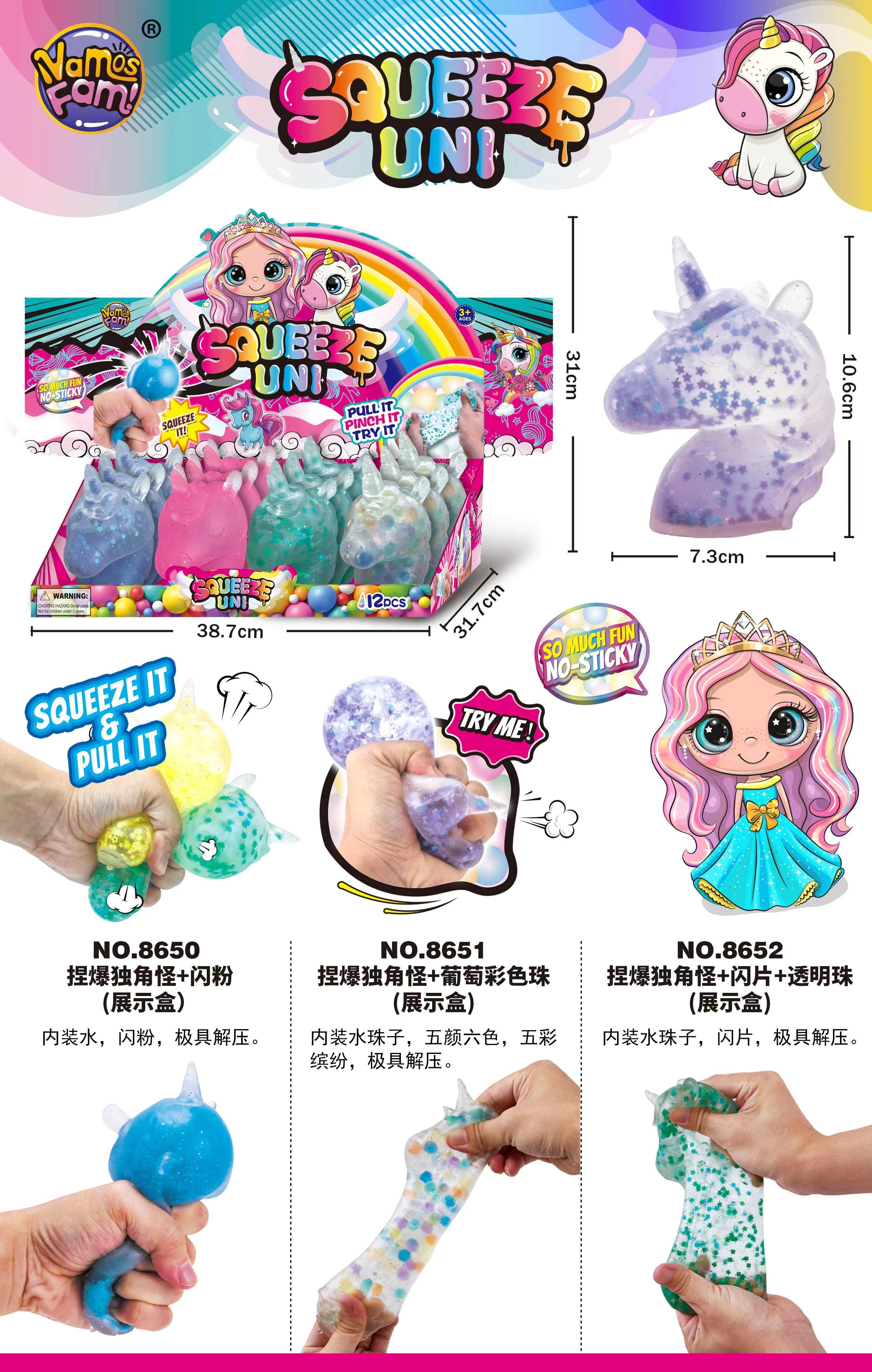 Squishy Unicorn + Glitter, 12pcs/box