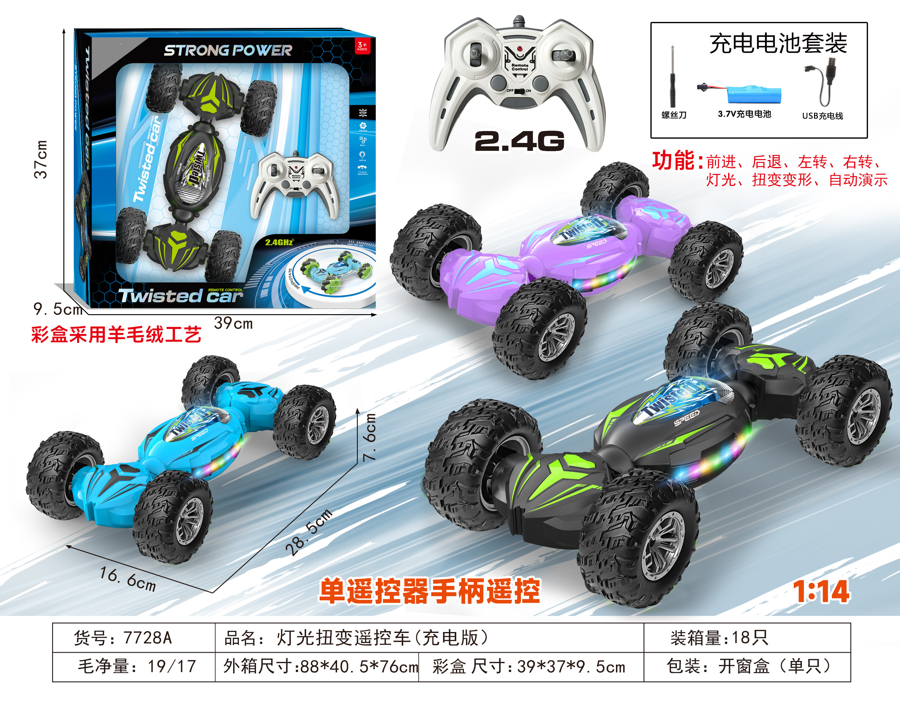 Light-up Twist Remote Control Car