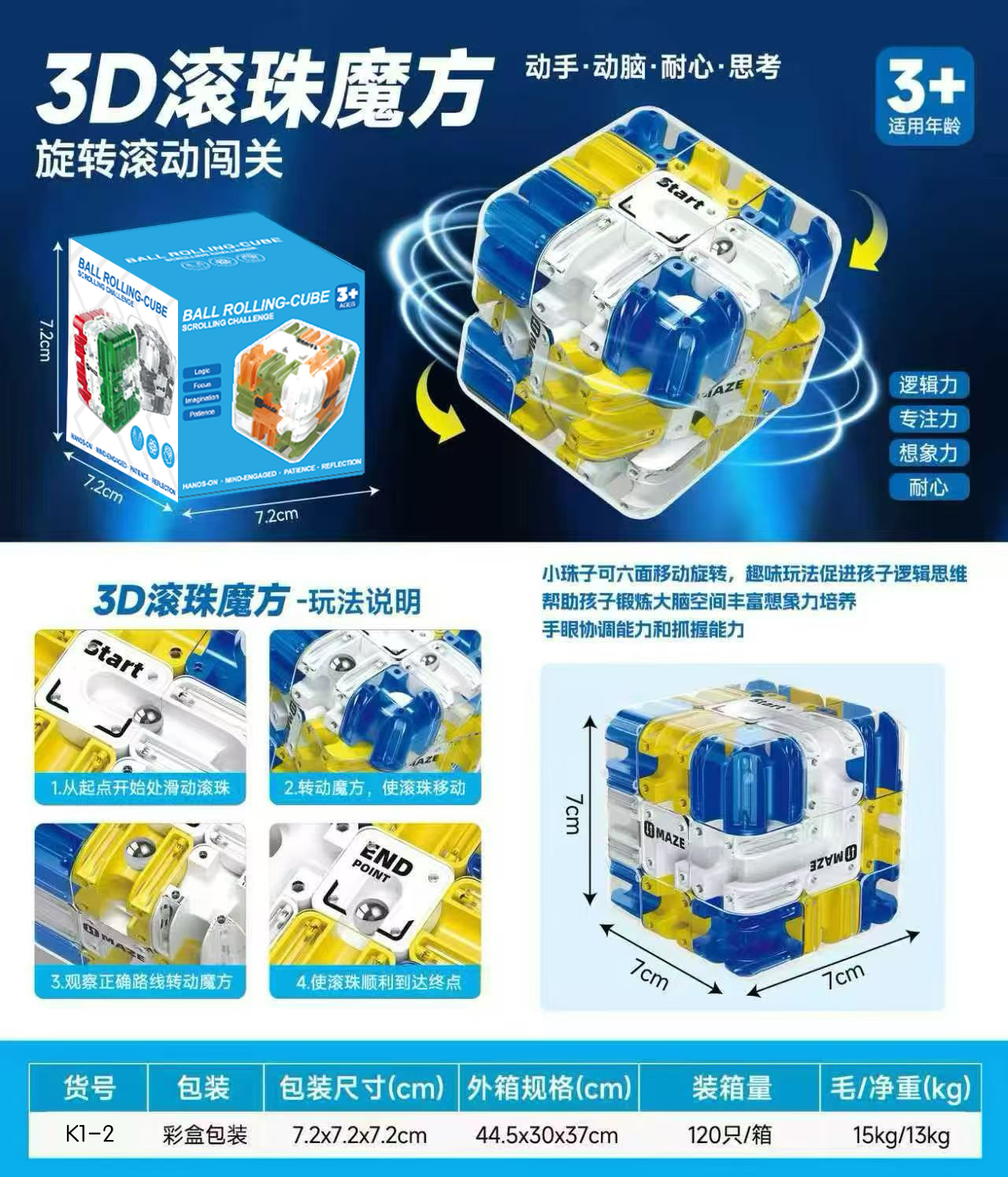 3D Ball Rubik's Cube