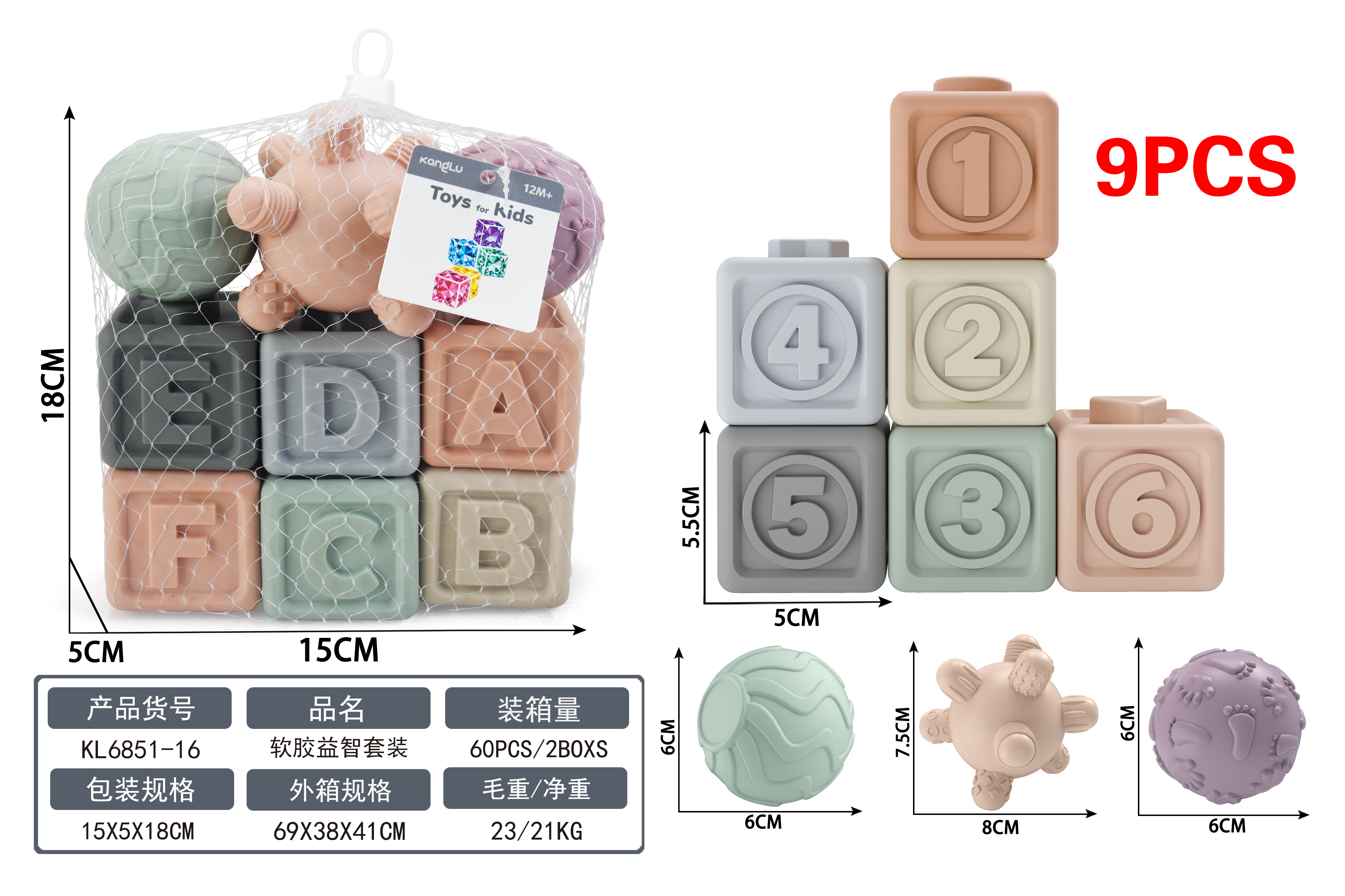 Soft Rubber Puzzle Set