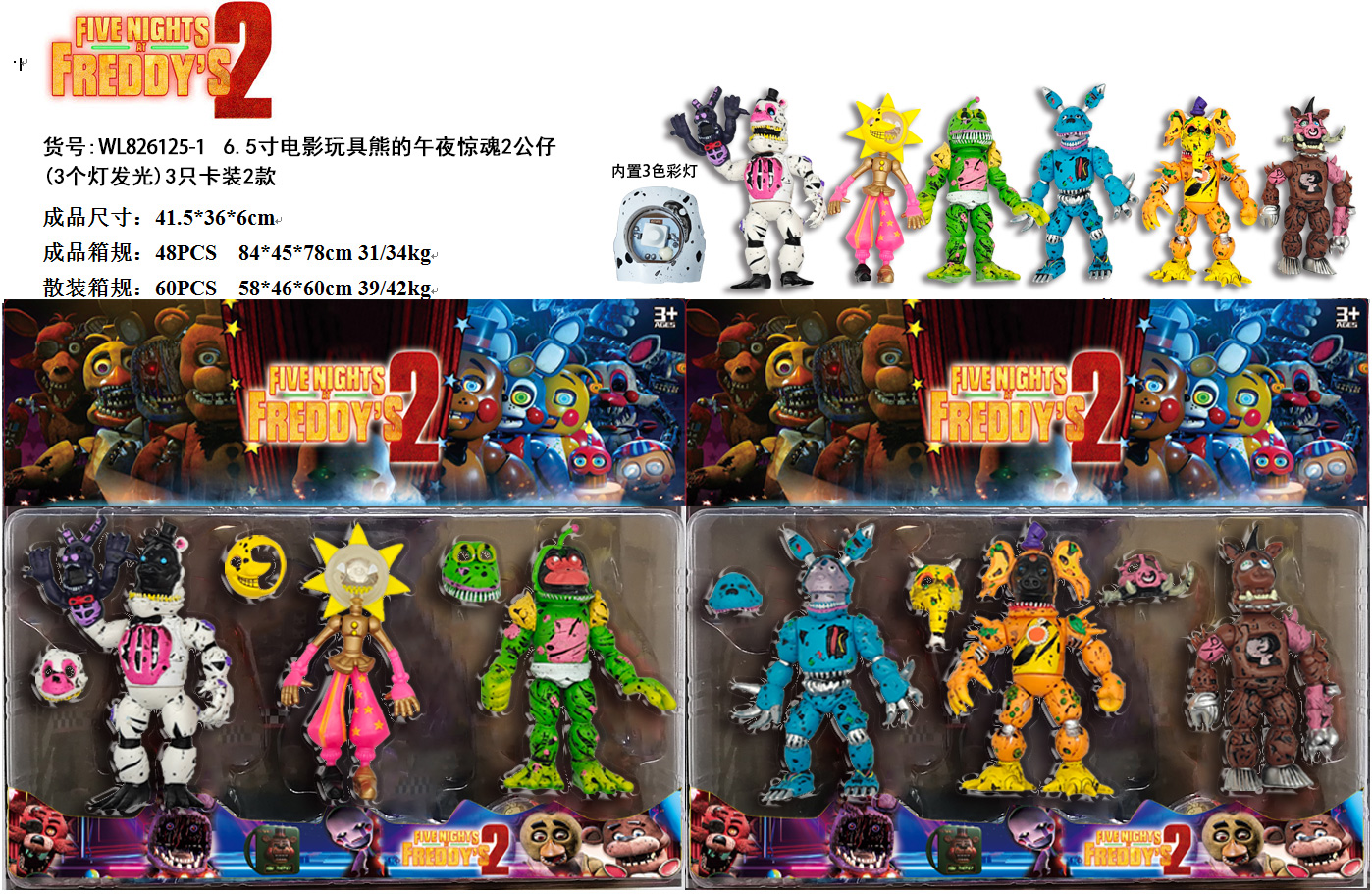 6.5-inch Five Nights at Freddy's 2 Plush Toy, 3 Figures in 2 Styles with Card Packaging