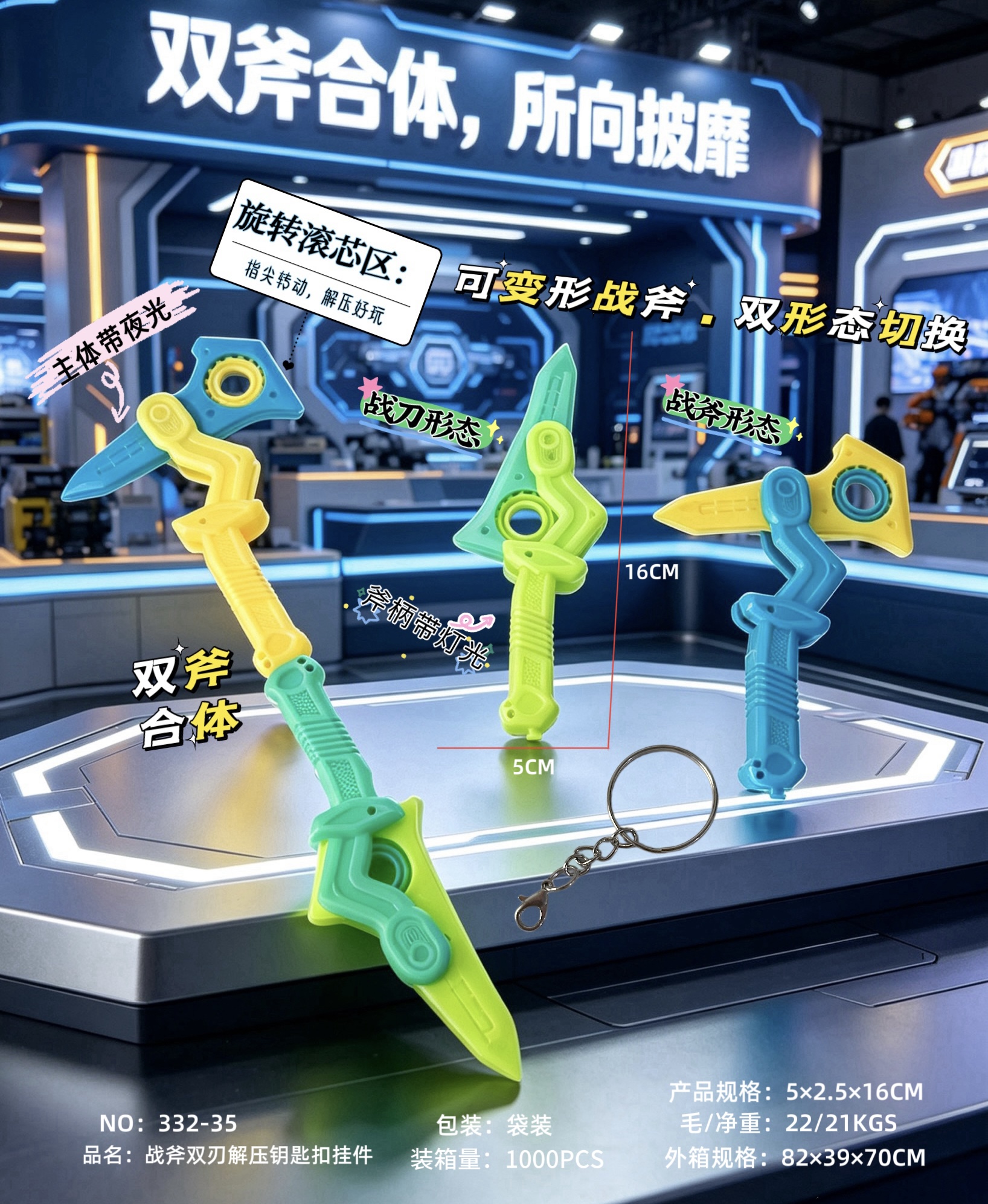 Battleaxe Dual-Blade Stress Relief Keychain