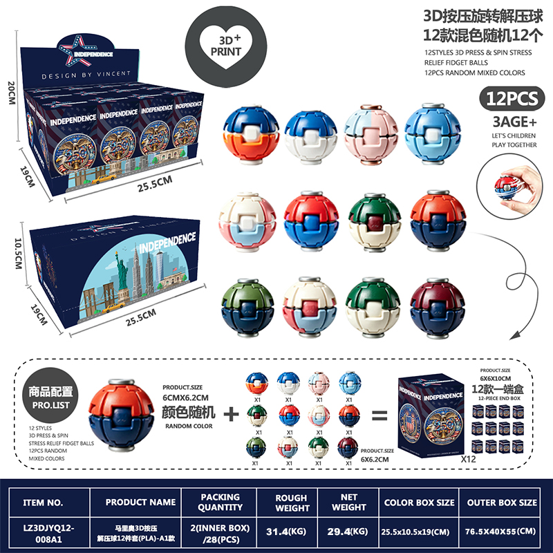 USA Independence Day 3D Push Pop Stress Ball 12-Piece Set (PLA) - Style A1