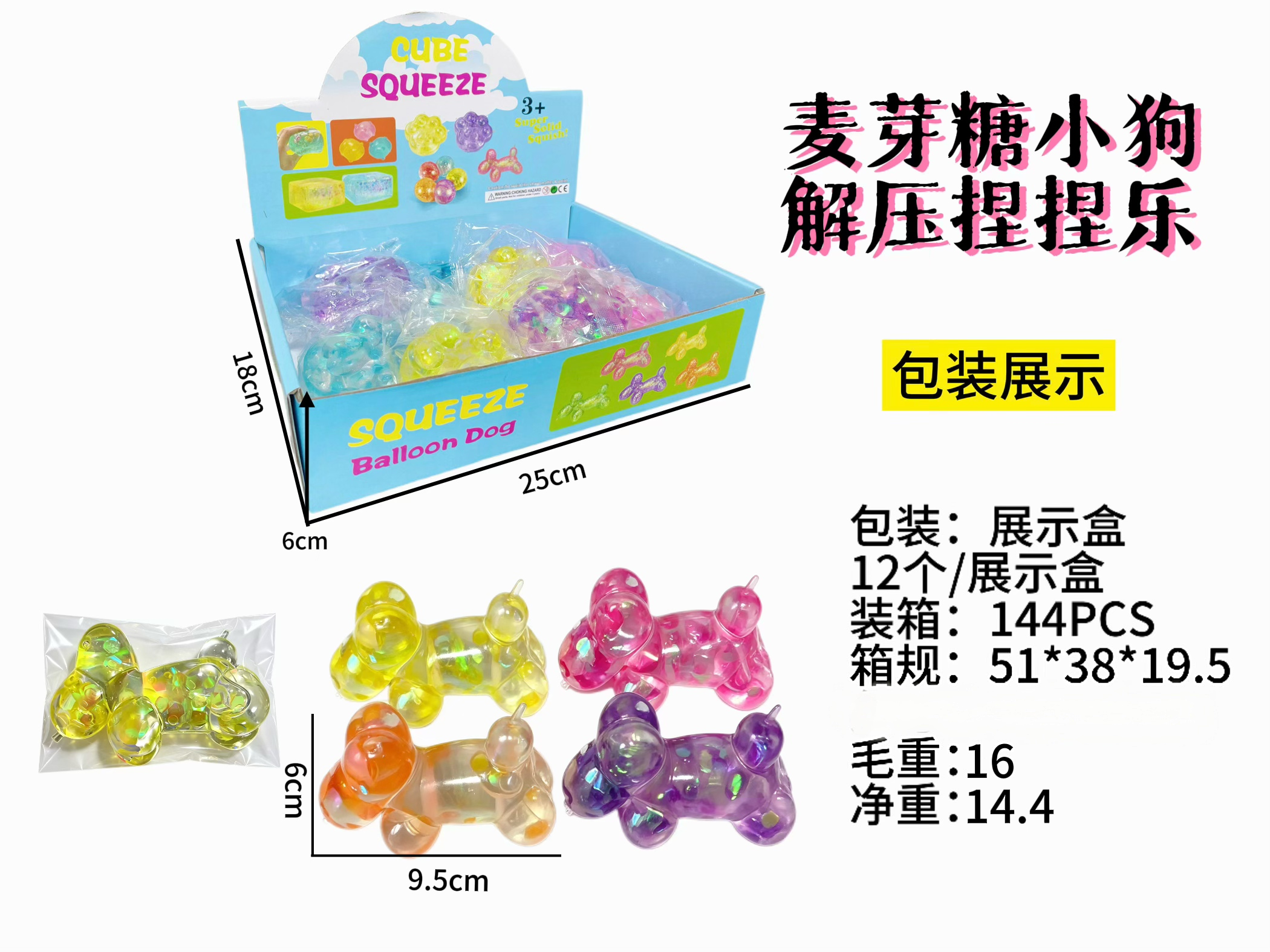 Maltose Dog Squeeze Toy - Stress Relief Squishy Maltose Toy