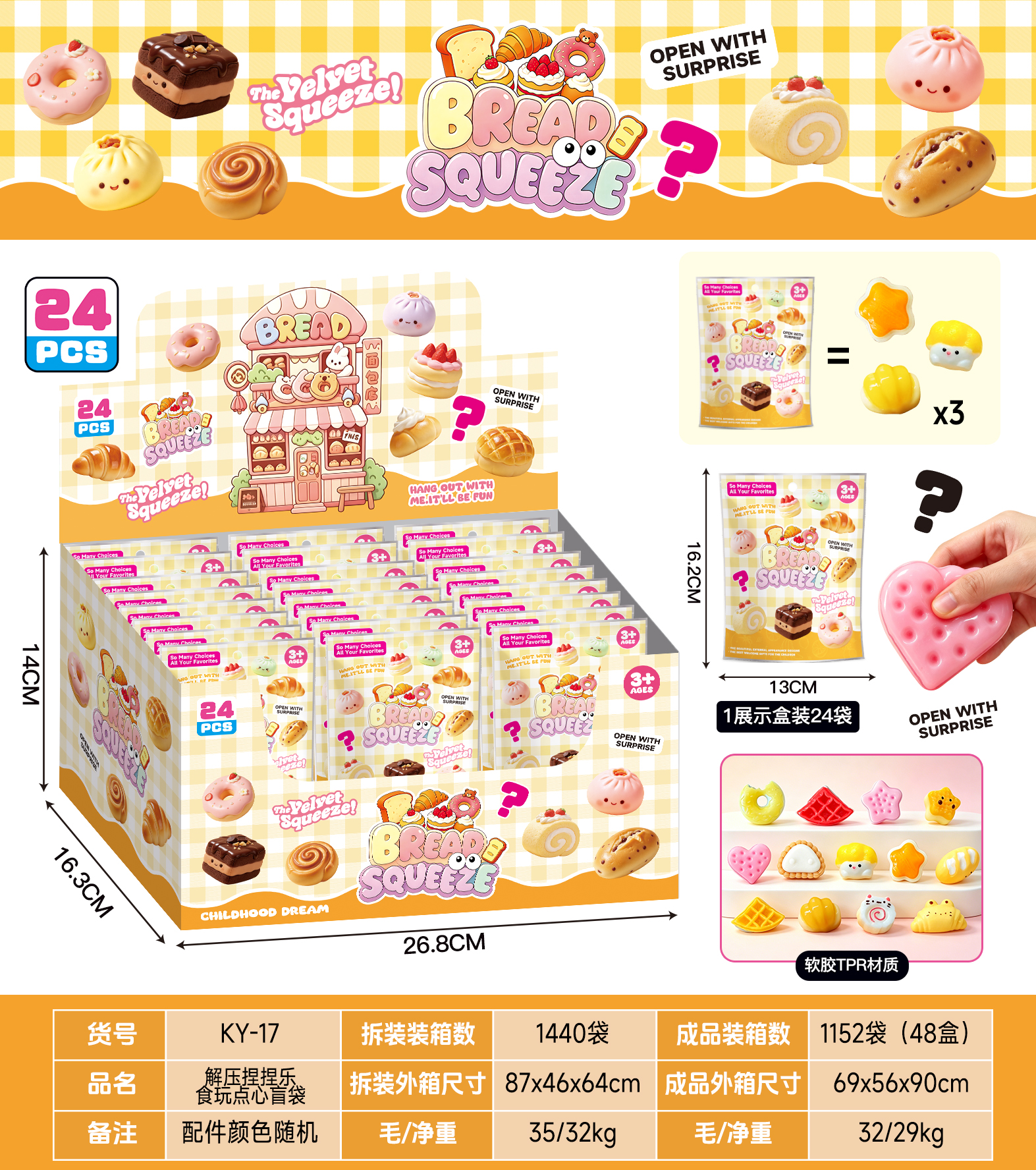 Food Toy Snacks Squishy TPR Stress Relief Blind Bag Display Box