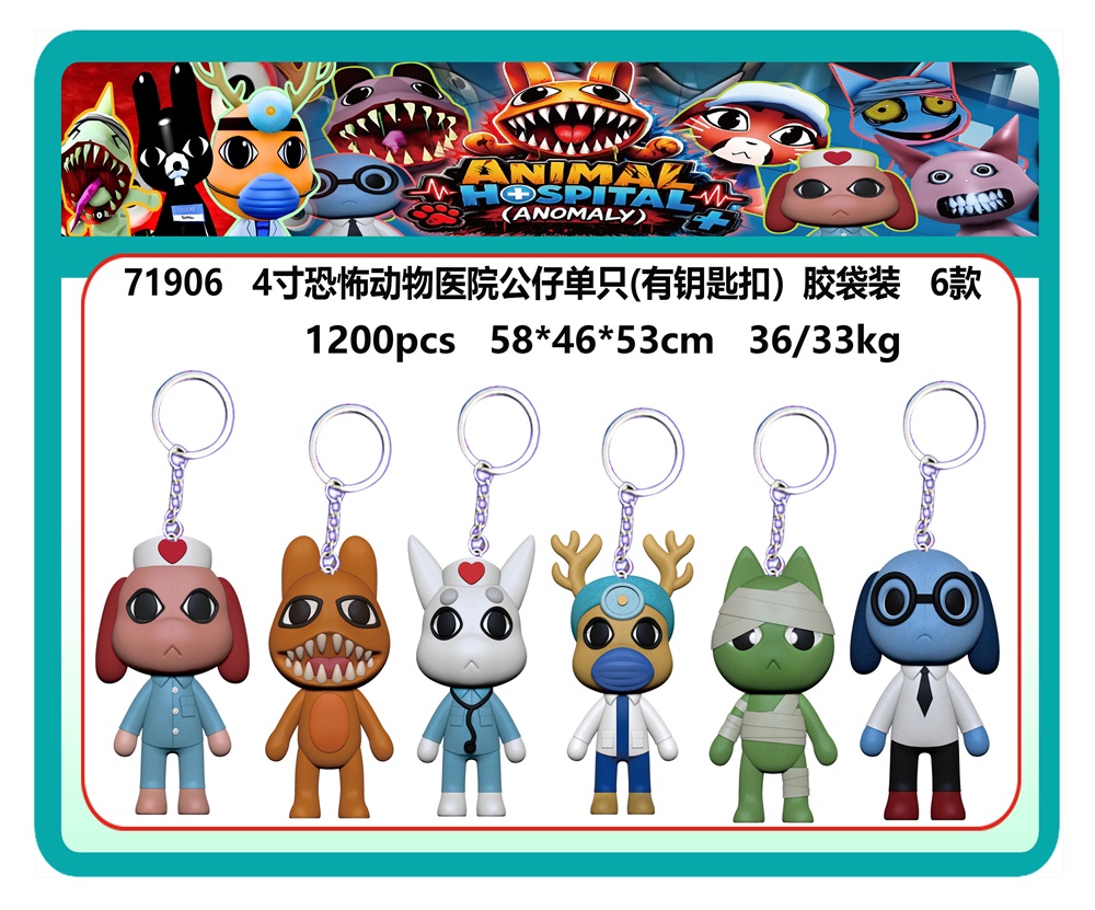 4-inch Horror Animal Hospital Plush Toy Single Piece (with Keychain) Plastic Bag Packed 6 Styles
