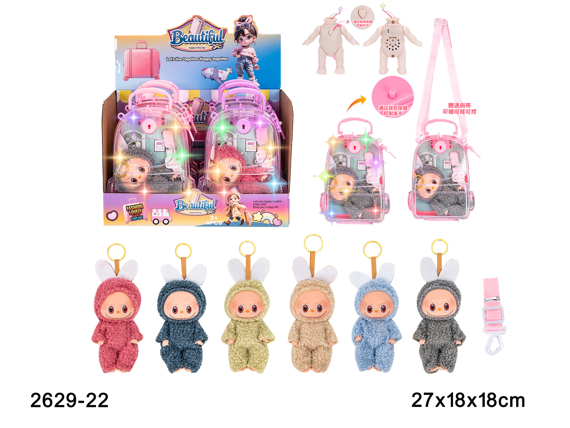 5-inch 5-jointed plush Labubu doll with headlight, music backpack, and lights, single piece with 6 backpacks