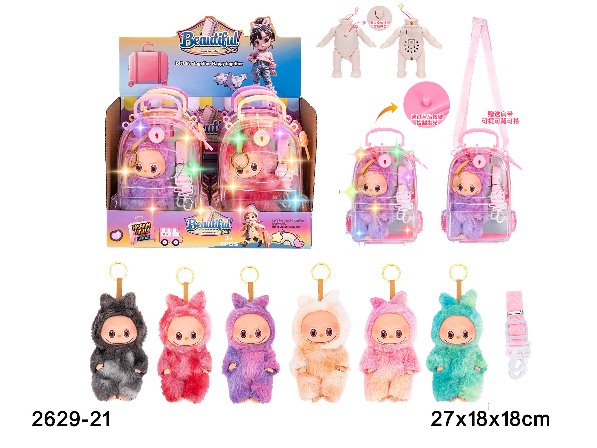 5-inch 5-jointed plush Labubu doll with headlight, music backpack, and lights, single piece with 6 backpacks