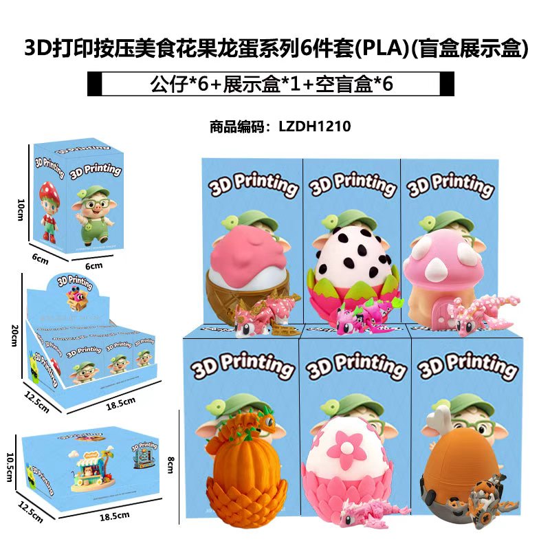 3D Printed Pressing Delicacy Flower & Fruit Dragon Egg Series - 6-Piece Set (PLA) (Blind Box Display Case)