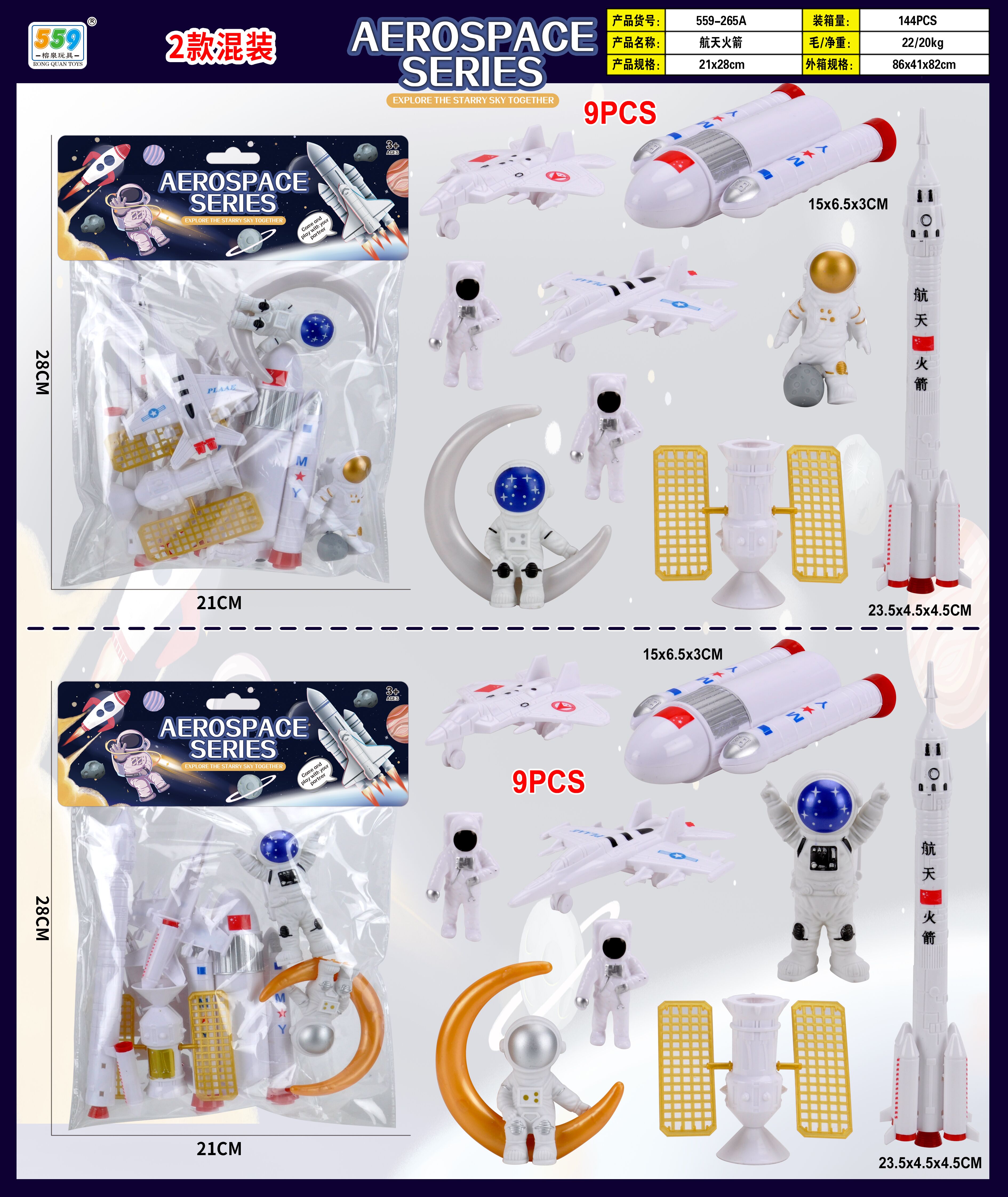 Space Model Kit