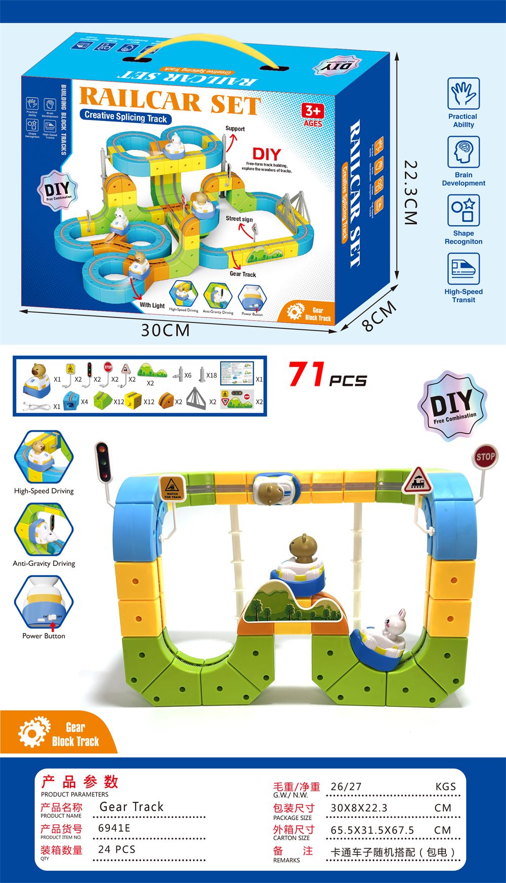 Children's Educational Board Game Toy DIY Gear Track Car (Fully Certified)