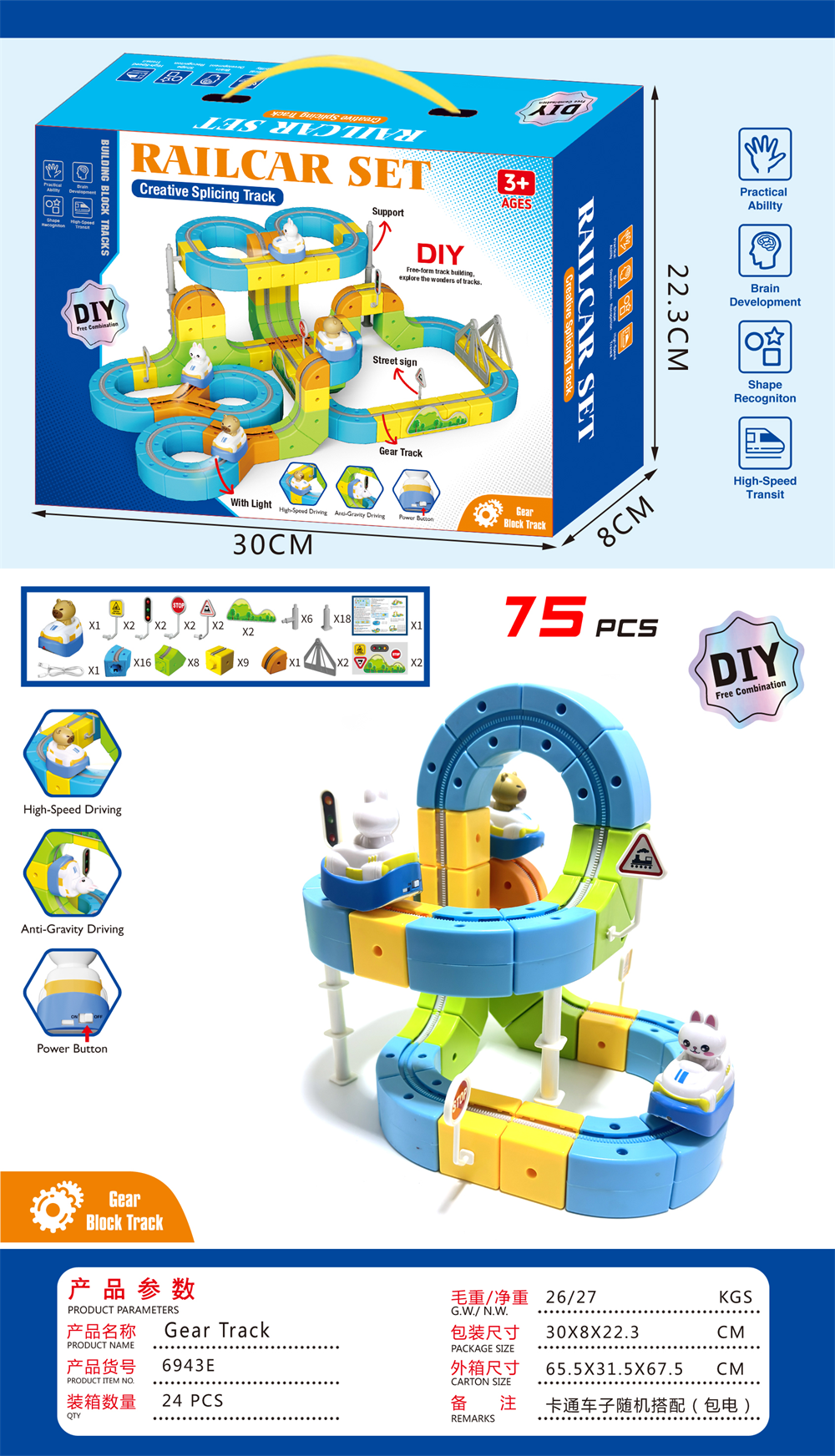 Children's Educational Board Game Toy DIY Gear Track Car (Fully Certified)