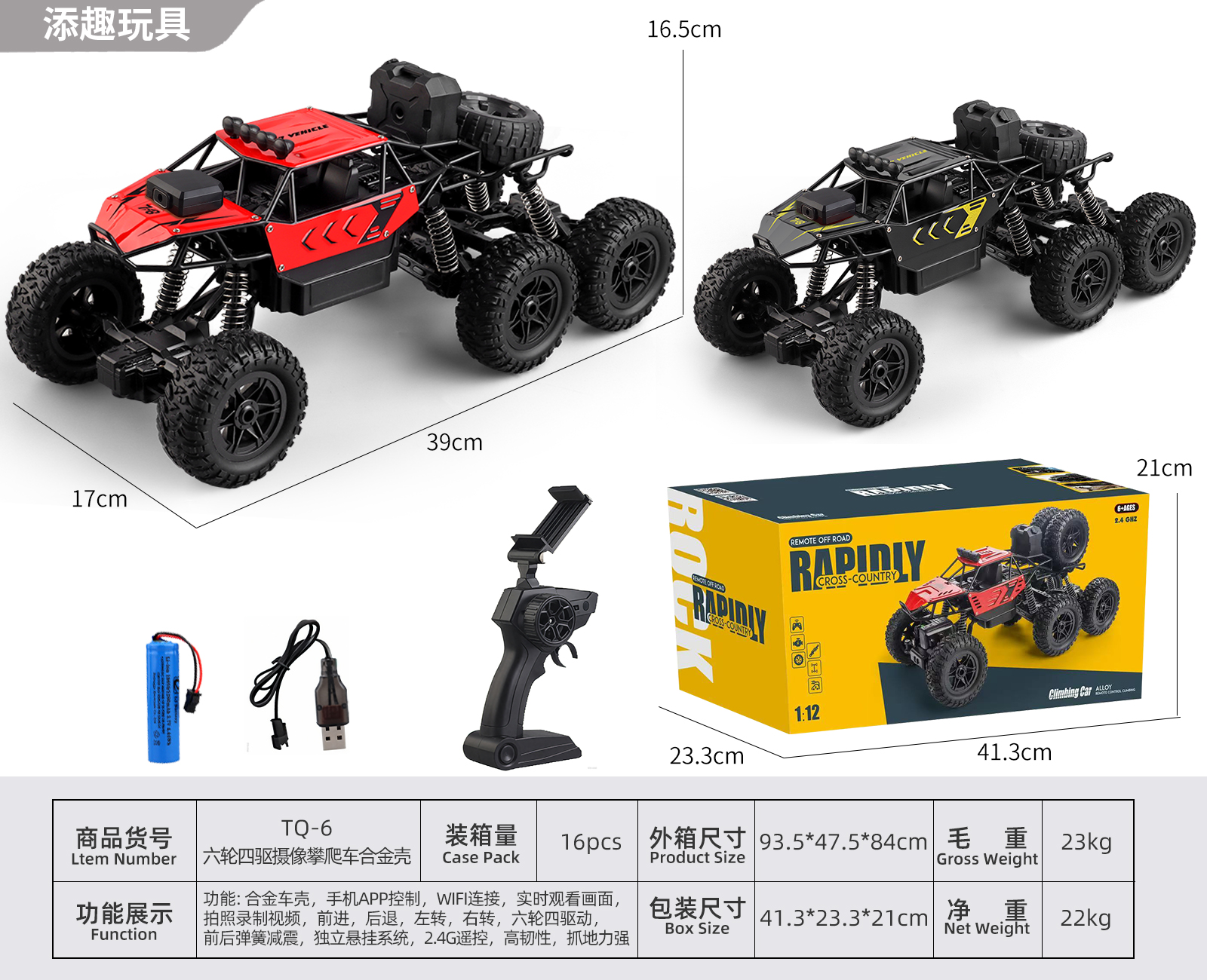 Black/Red (2.4G) Remote Control High-Speed 6WD Off-Road Climbing Vehicle (Alloy Body) (Grip Tires) (With Camera) (Mobile APP Connectivity)