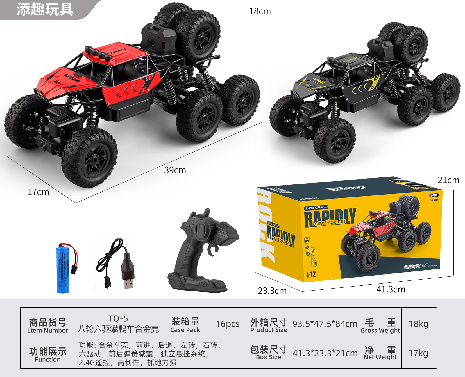 Black/Red (2.4G) Remote Control High-Speed 8-Wheel 6-Drive Climbing Car (Alloy Body) (Grip Tires) (Spare Tire Included) (With Camera) (Smartphone APP Connectivity)