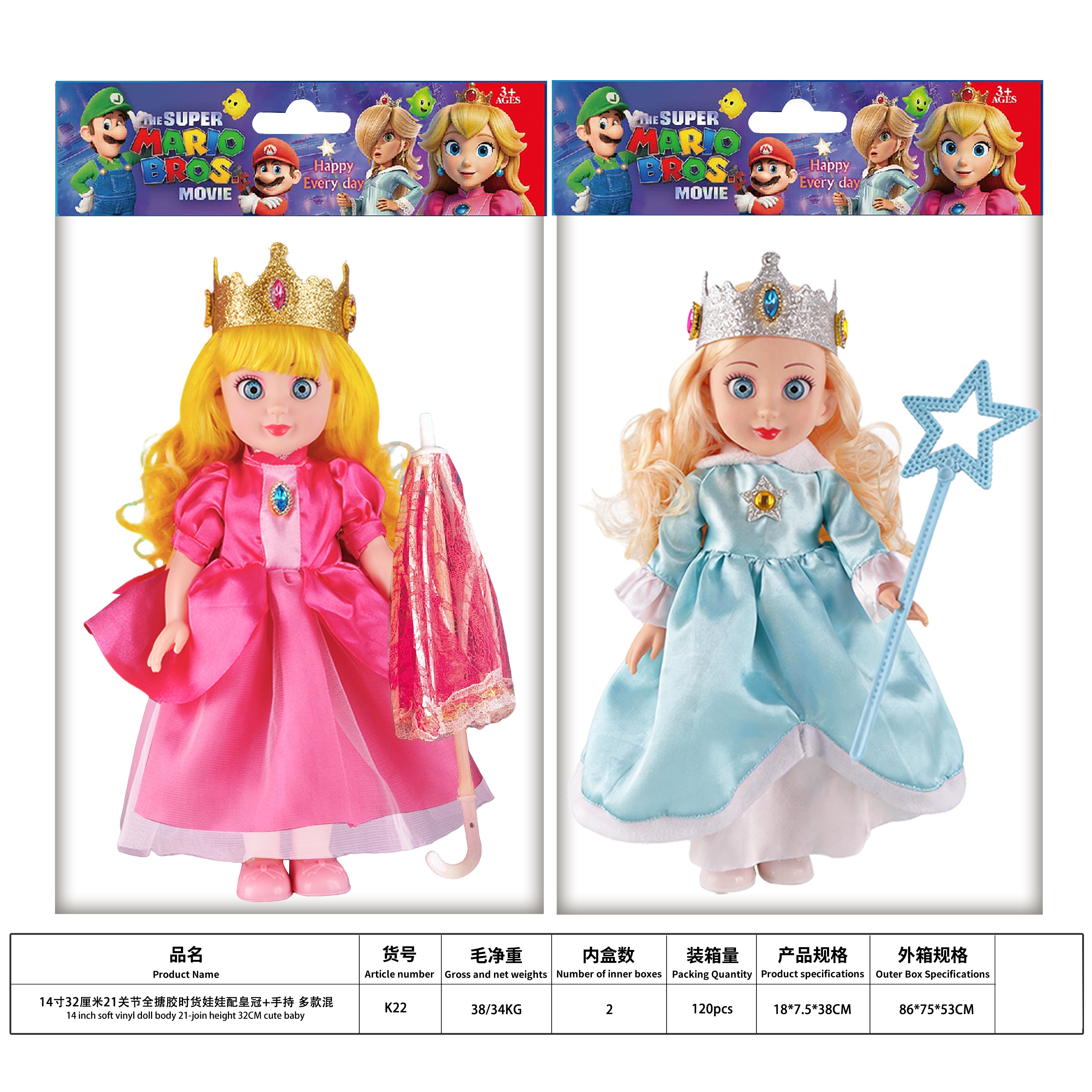 14-inch 32cm 21-Joint Full Vinyl Halloween Dress-Up Doll with Printed Eyes, Crown + Umbrella/Cane, Multi-Style Assorted