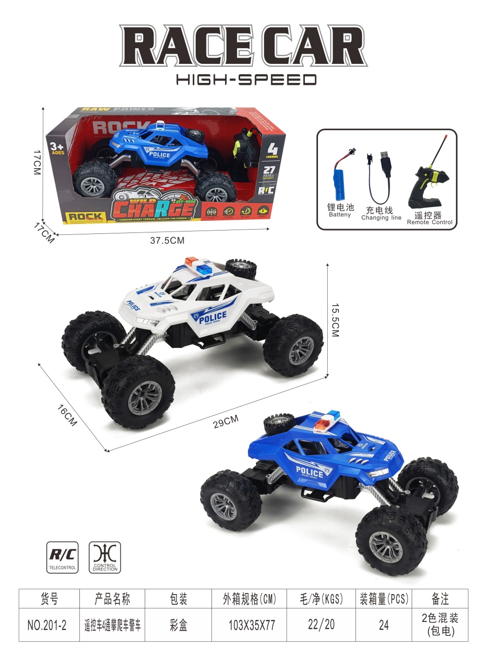 4-Channel Remote Control Climbing Police Car