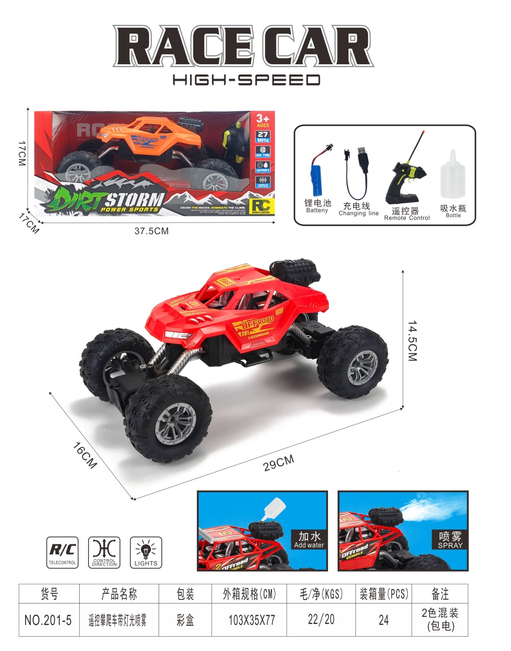 Remote Control Climbing Car with Light and Spray