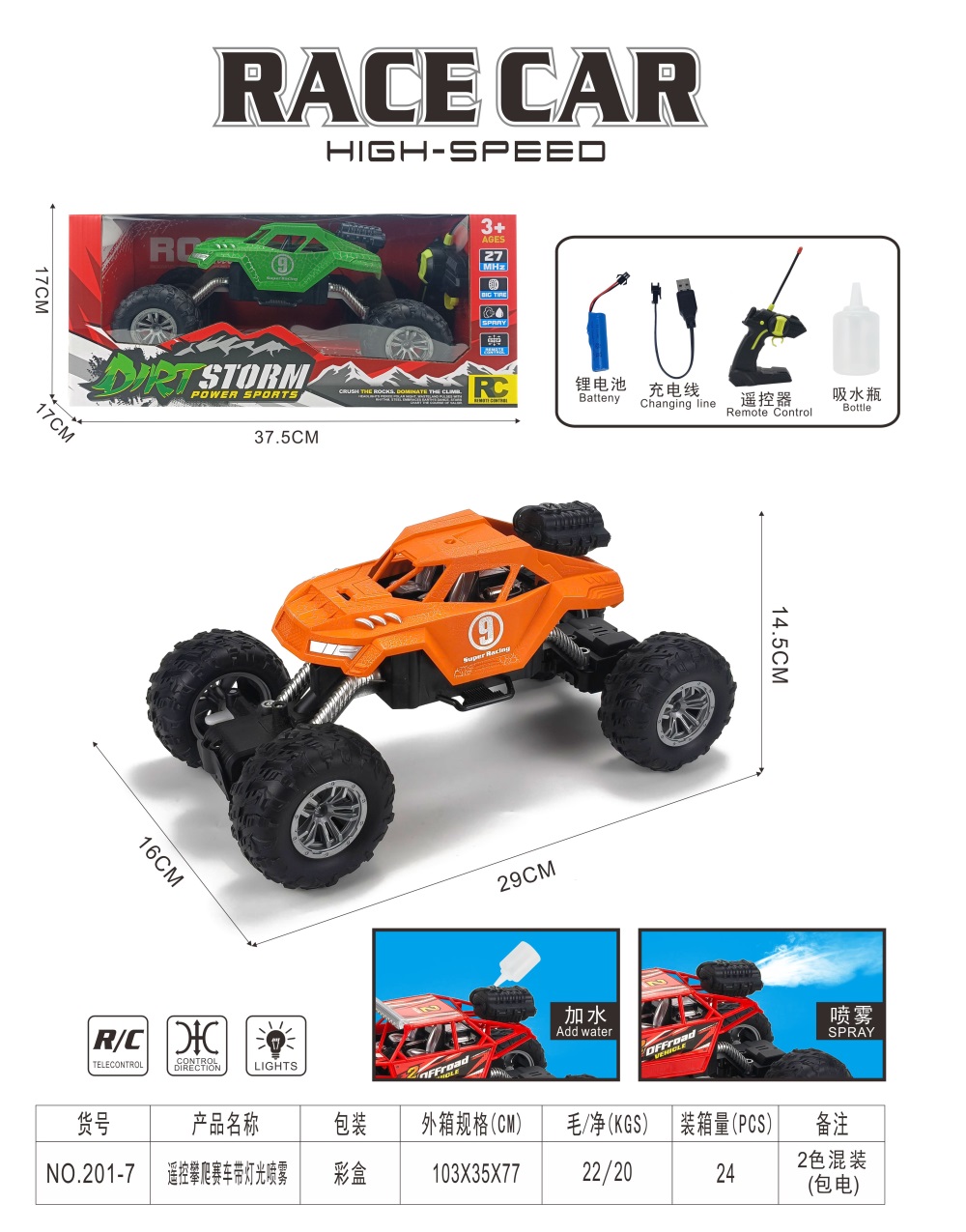 Remote Control Climbing Race Car with Light and Spray