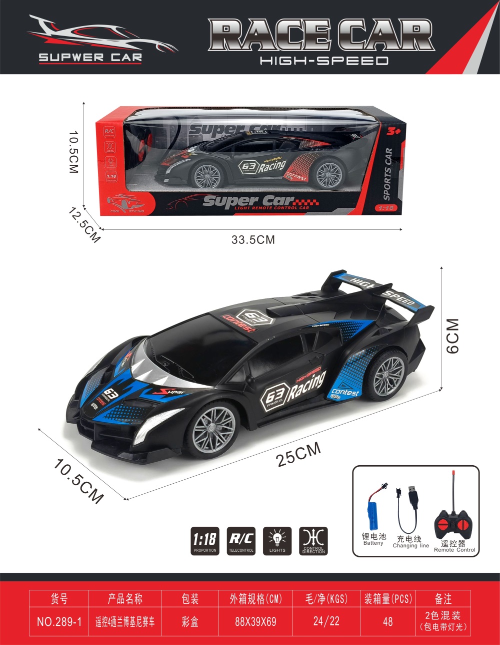 Remote Control 4-Channel Lamborghini Racer