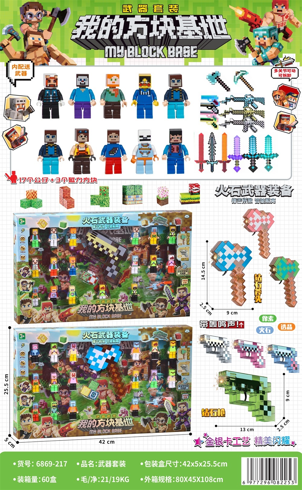 Minecraft Flint Gun and Flint Axe with Minifigure Magnet Building Blocks Set