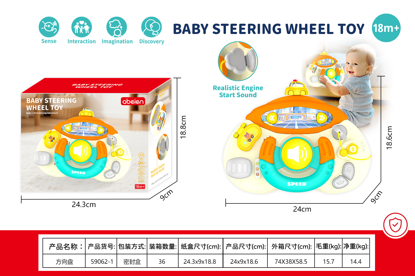 Electric Steering Wheel