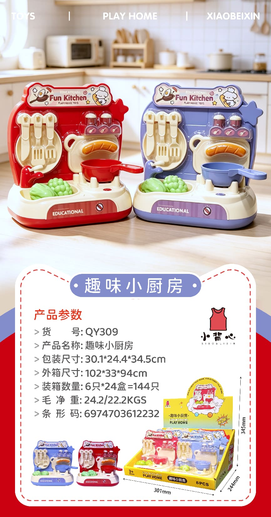 Fun Parent-Child Interactive Kids Pretend Play Kitchen Toy Set with Fried Eggs