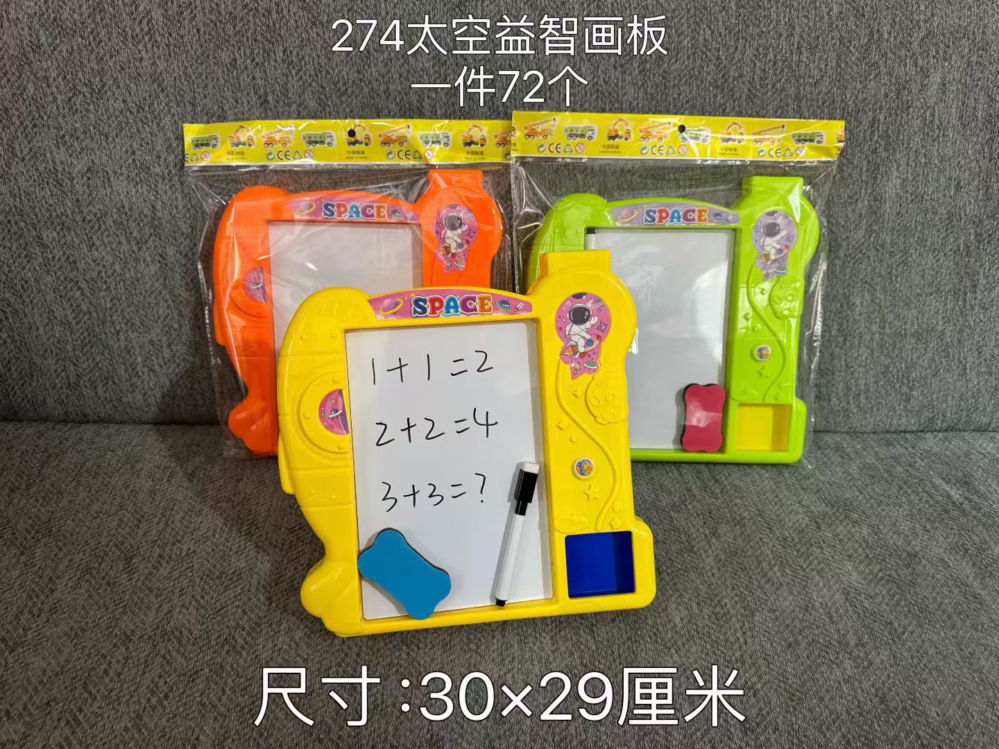 Space Puzzle Drawing Board