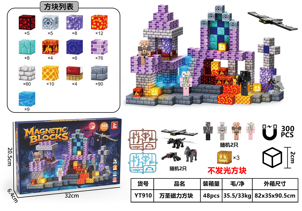 Halloween-Themed Magnetic Blocks 300PCS + 2 Weapons + 2 Animals + 2 Figurines