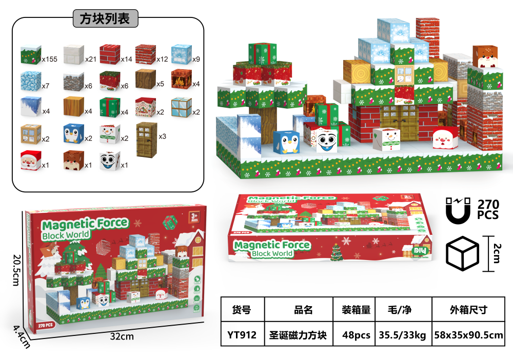 Christmas Theme Magnetic Blocks 270PCS