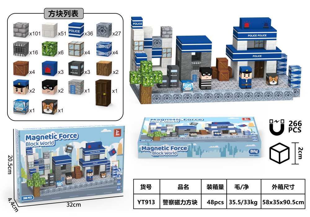 Police Theme Magnetic Blocks 266PCS