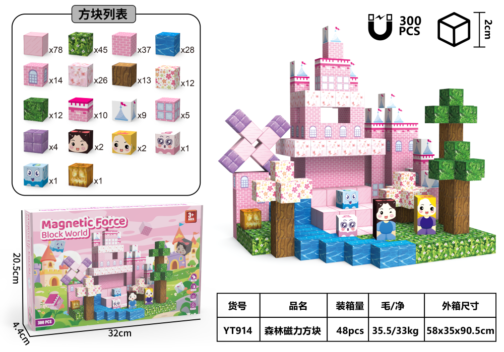 Princess Castle Themed Magnetic Blocks 300PCS